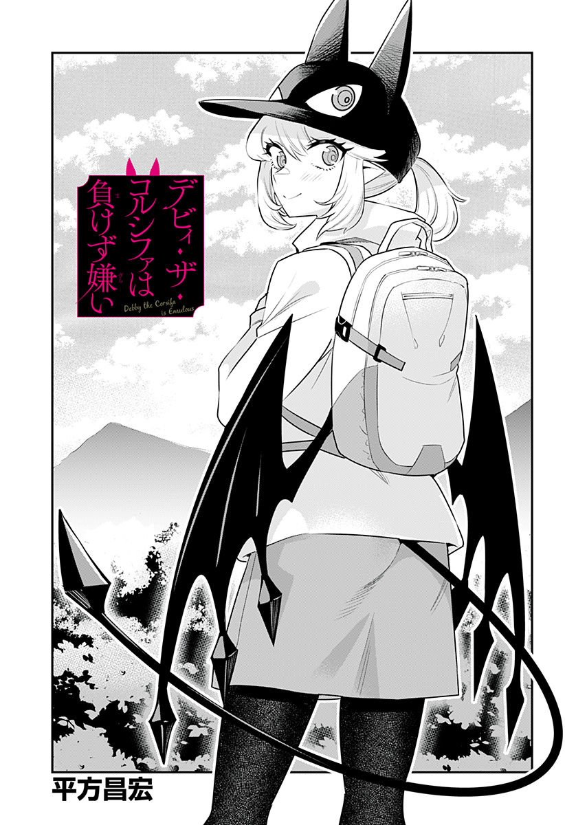 DEBBY THE CORSIFA IS EMULOUS - raw - Chapter 28 - https://jpdd.ccdd.to/JPDD/debbythecorsifaisemulous/181314/infgdh5kntv.jpg