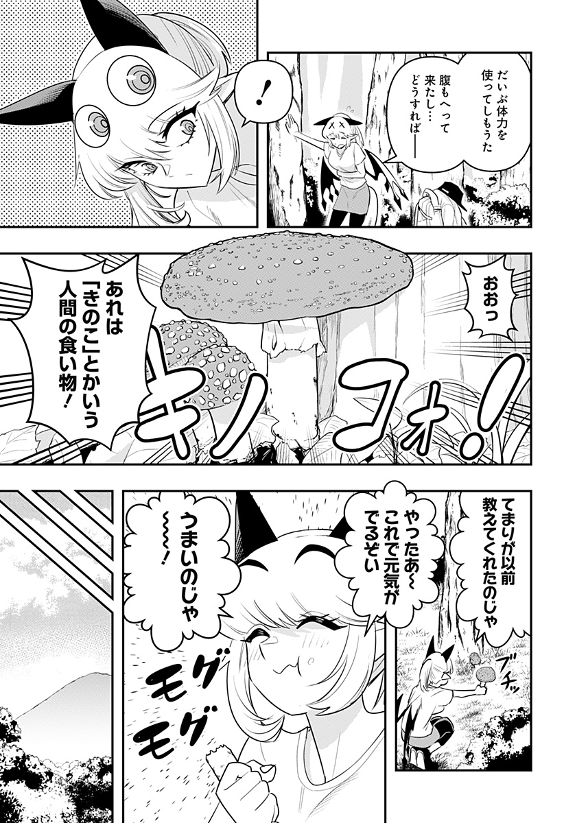 DEBBY THE CORSIFA IS EMULOUS - raw - Chapter 28 - https://jpdd.ccdd.to/JPDD/debbythecorsifaisemulous/181314/jtwym5uad50.jpg