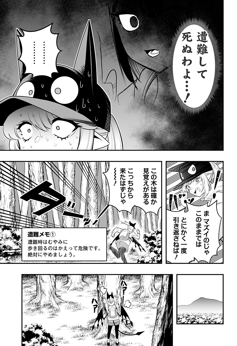 DEBBY THE CORSIFA IS EMULOUS - raw - Chapter 28 - https://jpdd.ccdd.to/JPDD/debbythecorsifaisemulous/181314/mwdztwcgnqv.jpg