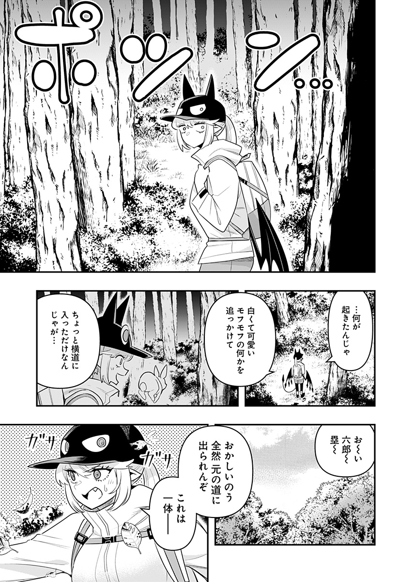 DEBBY THE CORSIFA IS EMULOUS - raw - Chapter 28 - https://jpdd.ccdd.to/JPDD/debbythecorsifaisemulous/181314/nxogtez2iay.jpg