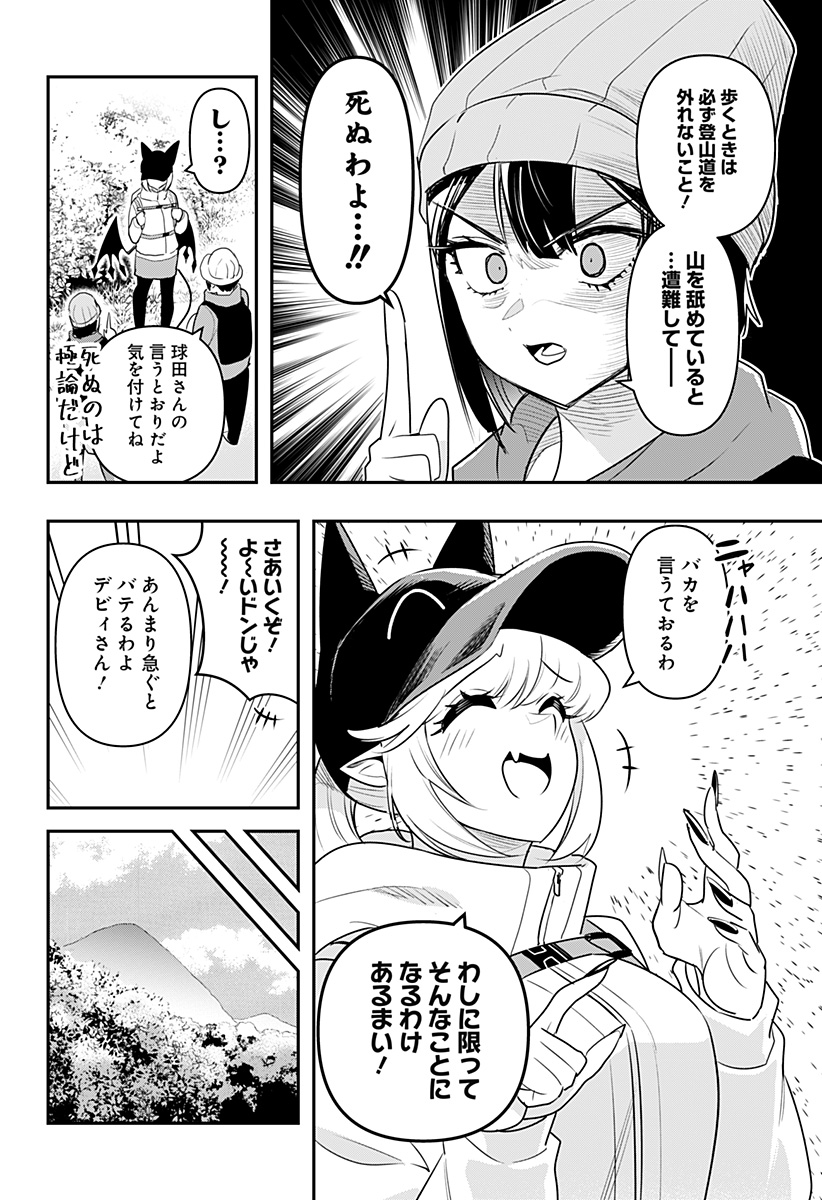 DEBBY THE CORSIFA IS EMULOUS - raw - Chapter 28 - https://jpdd.ccdd.to/JPDD/debbythecorsifaisemulous/181314/selsgqvpyxm.jpg
