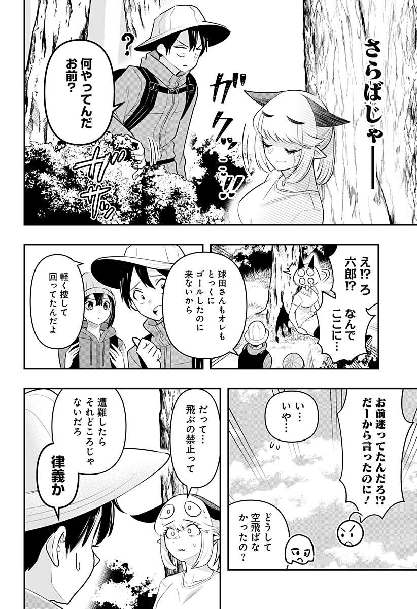 DEBBY THE CORSIFA IS EMULOUS - raw - Chapter 28 - https://jpdd.ccdd.to/JPDD/debbythecorsifaisemulous/181314/ym3lxesaoid.jpg