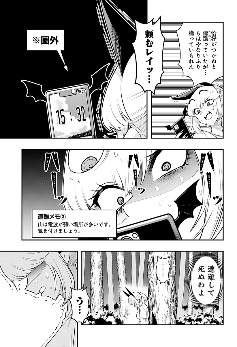 DEBBY THE CORSIFA IS EMULOUS - raw - Chapter 28 - https://jpdd.ccdd.to/JPDD/debbythecorsifaisemulous/181314/ywbqhbl43s3.jpg