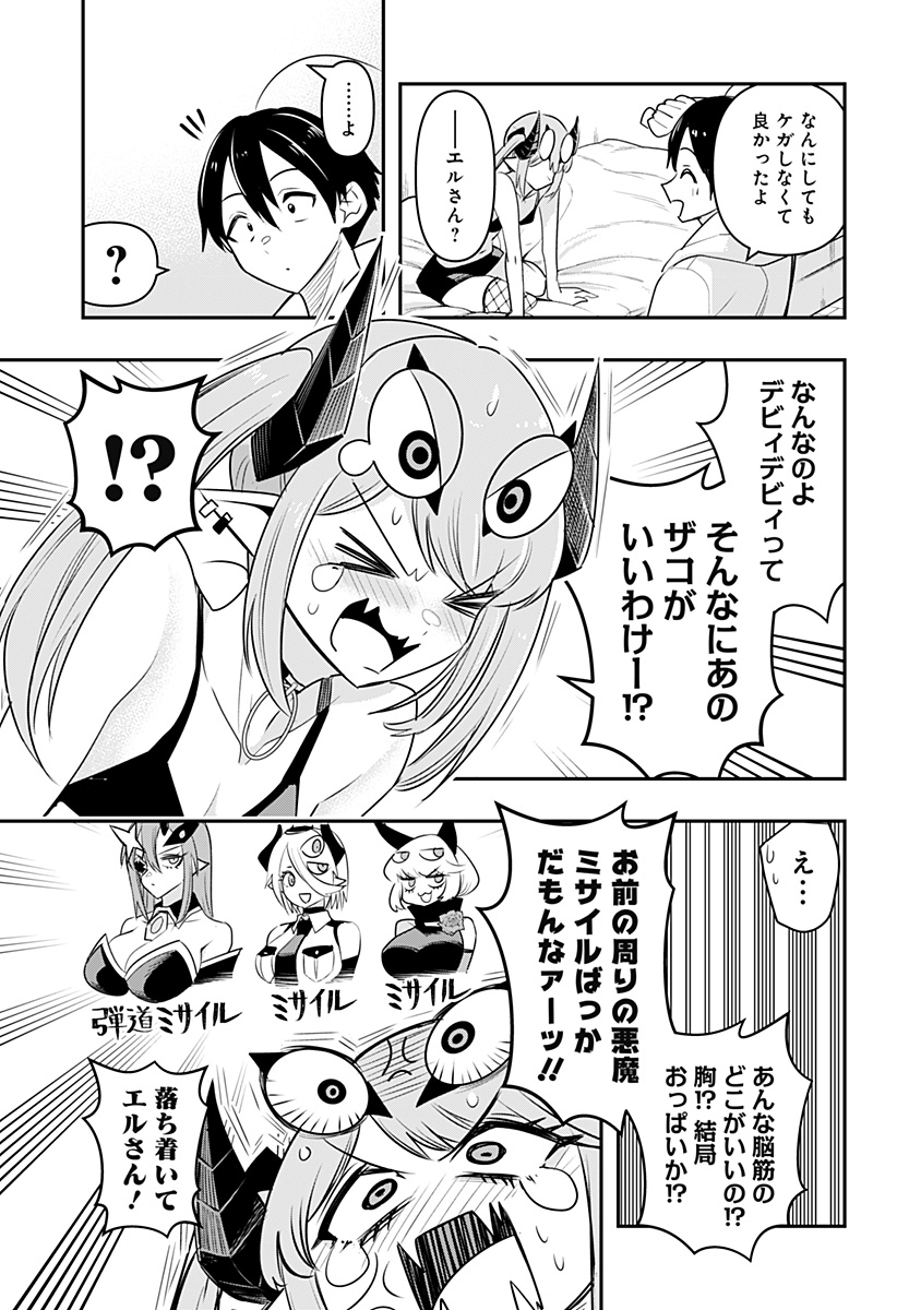 DEBBY THE CORSIFA IS EMULOUS - raw - Chapter 29 - https://jpdd.ccdd.to/JPDD/debbythecorsifaisemulous/182569/fxufs5wlgum.jpg