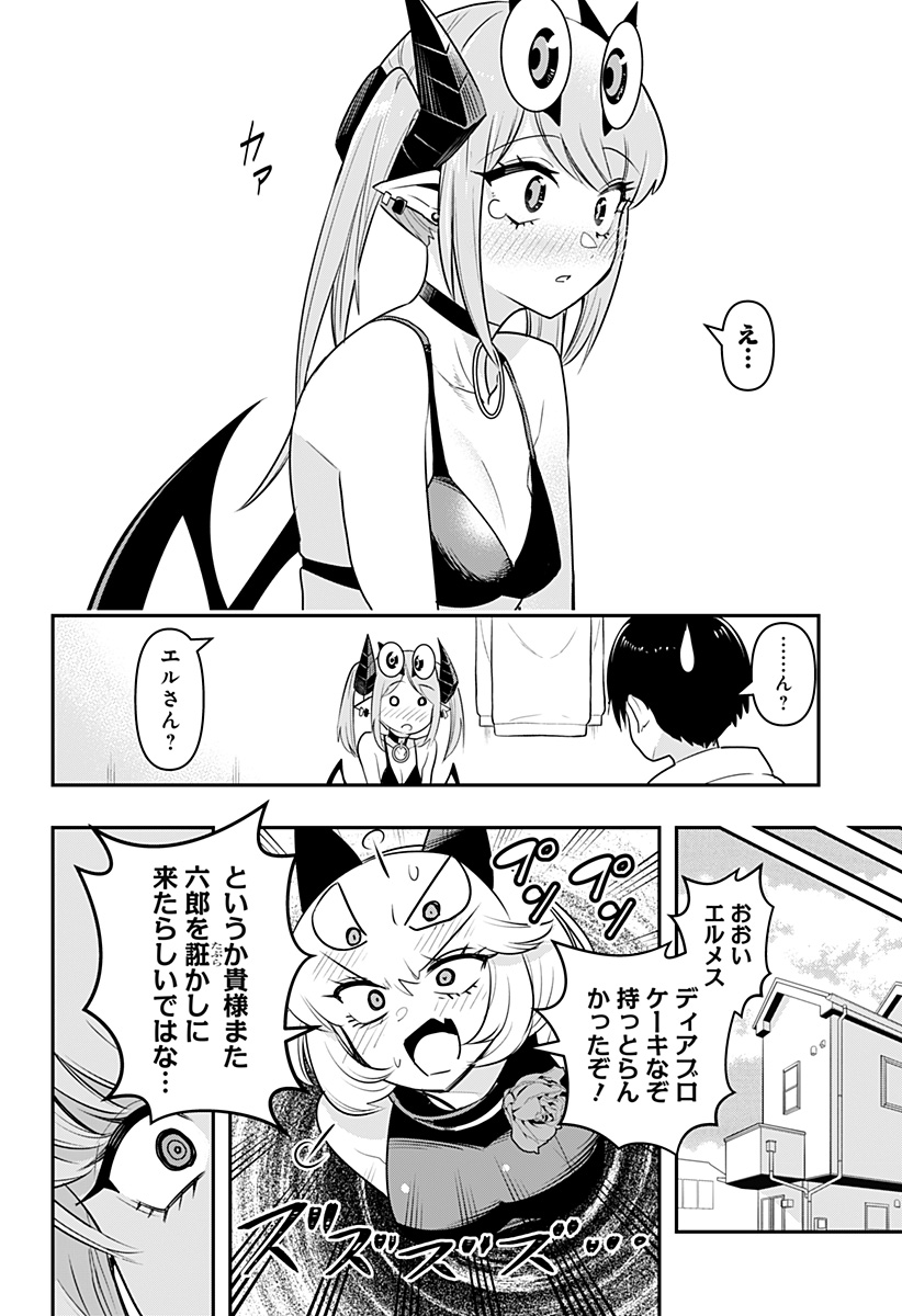DEBBY THE CORSIFA IS EMULOUS - raw - Chapter 29 - https://jpdd.ccdd.to/JPDD/debbythecorsifaisemulous/182569/msktaakp3nb.jpg