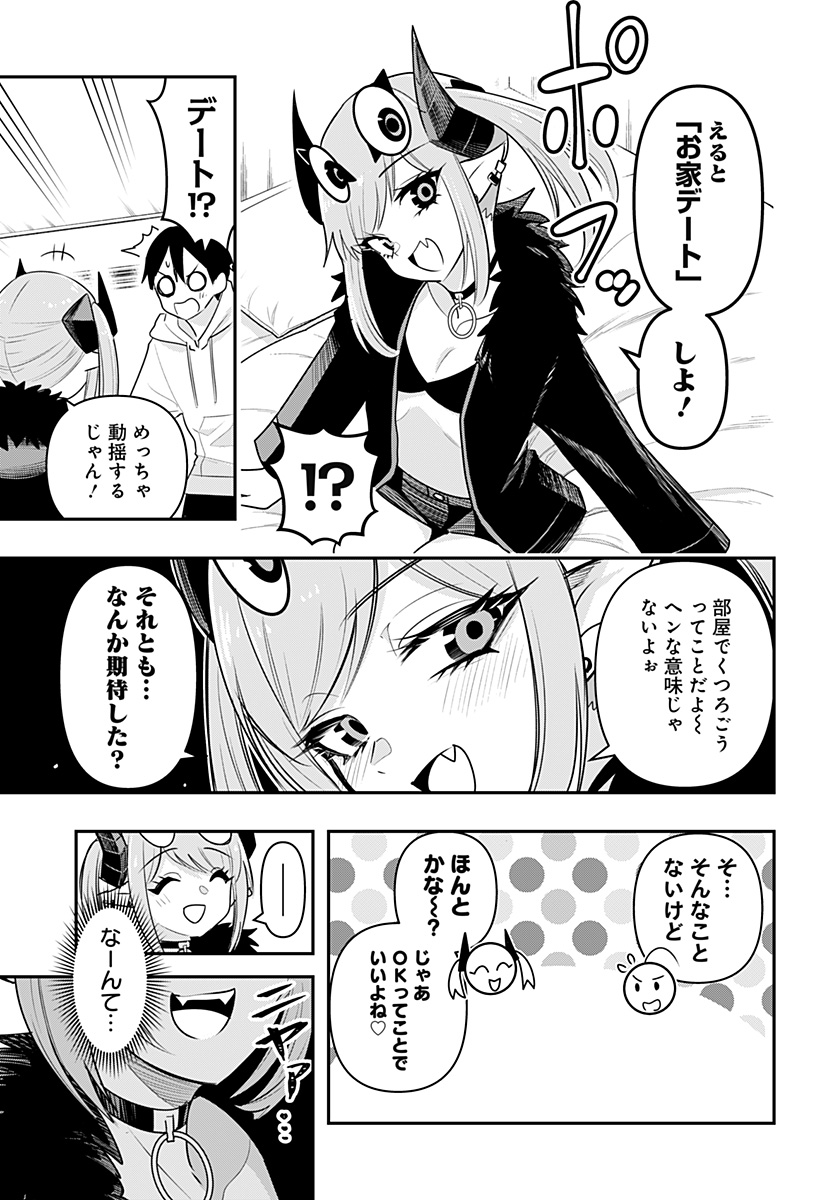 DEBBY THE CORSIFA IS EMULOUS - raw - Chapter 29 - https://jpdd.ccdd.to/JPDD/debbythecorsifaisemulous/182569/vzoagjydhmo.jpg