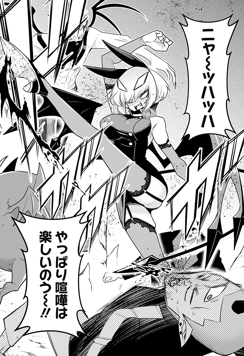 DEBBY THE CORSIFA IS EMULOUS - raw - Chapter 30 - https://jpdd.ccdd.to/JPDD/debbythecorsifaisemulous/183701/5hbnejmgiiw.jpg