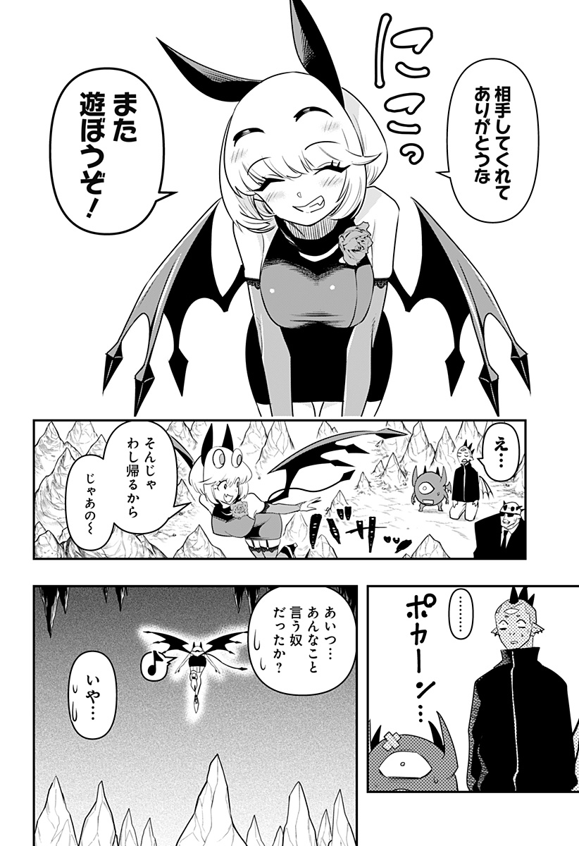 DEBBY THE CORSIFA IS EMULOUS - raw - Chapter 30 - https://jpdd.ccdd.to/JPDD/debbythecorsifaisemulous/183701/hm500llijtw.jpg