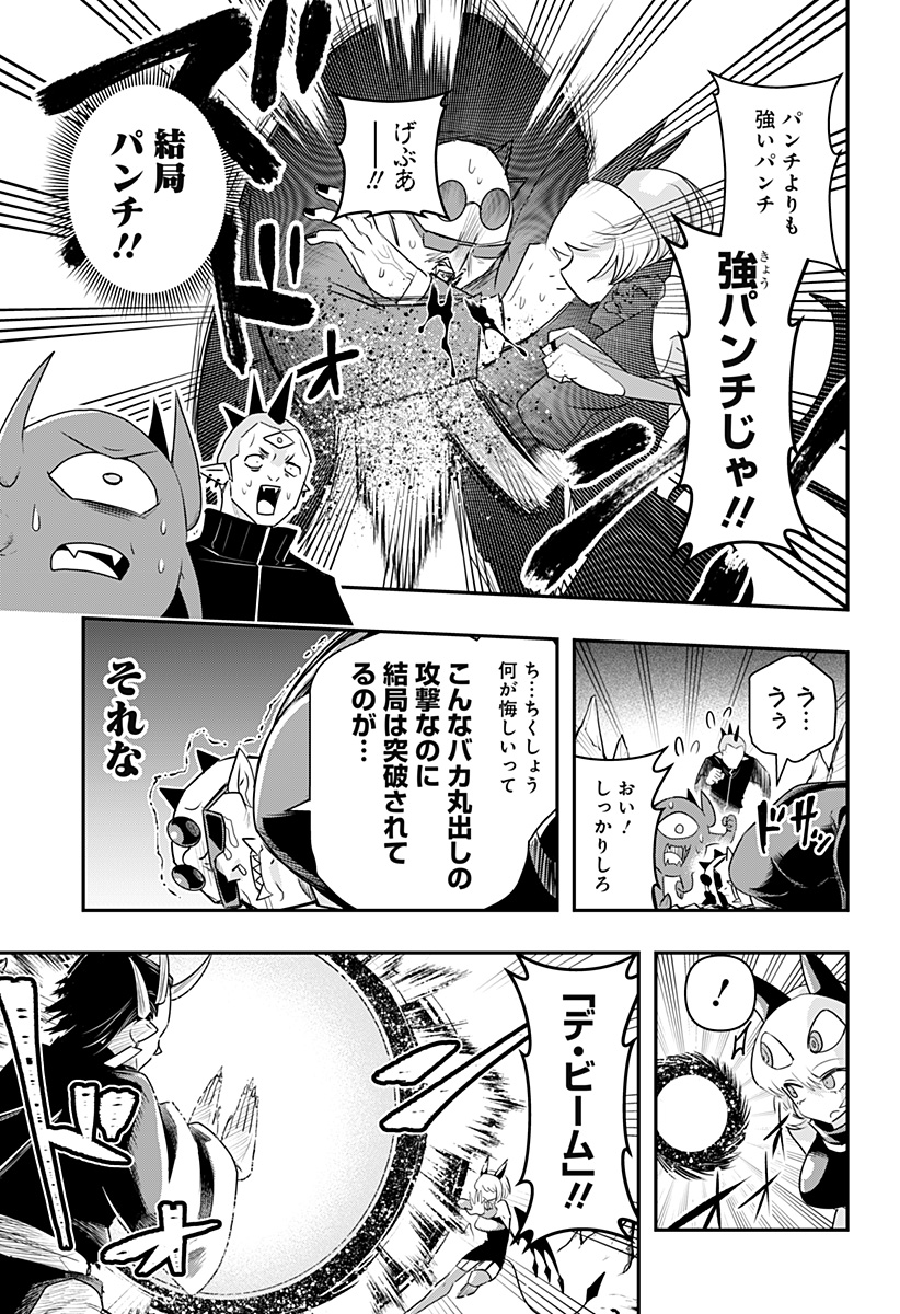DEBBY THE CORSIFA IS EMULOUS - raw - Chapter 30 - https://jpdd.ccdd.to/JPDD/debbythecorsifaisemulous/183701/ifq4st5pwtg.jpg