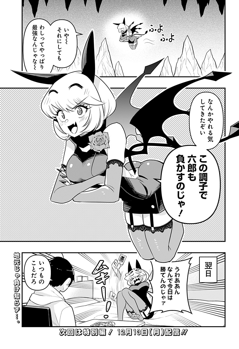 DEBBY THE CORSIFA IS EMULOUS - raw - Chapter 30 - https://jpdd.ccdd.to/JPDD/debbythecorsifaisemulous/183701/kbr11p32k25.jpg