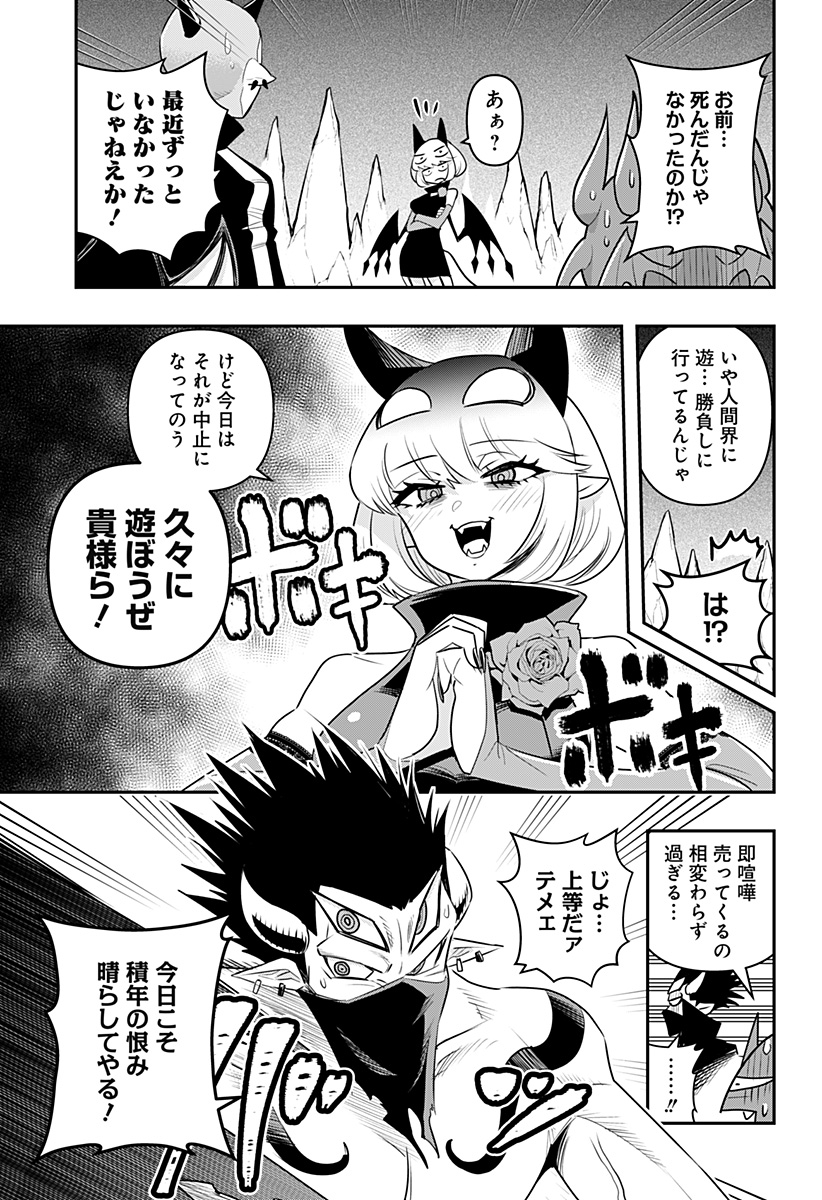 DEBBY THE CORSIFA IS EMULOUS - raw - Chapter 30 - https://jpdd.ccdd.to/JPDD/debbythecorsifaisemulous/183701/mof0303rqin.jpg