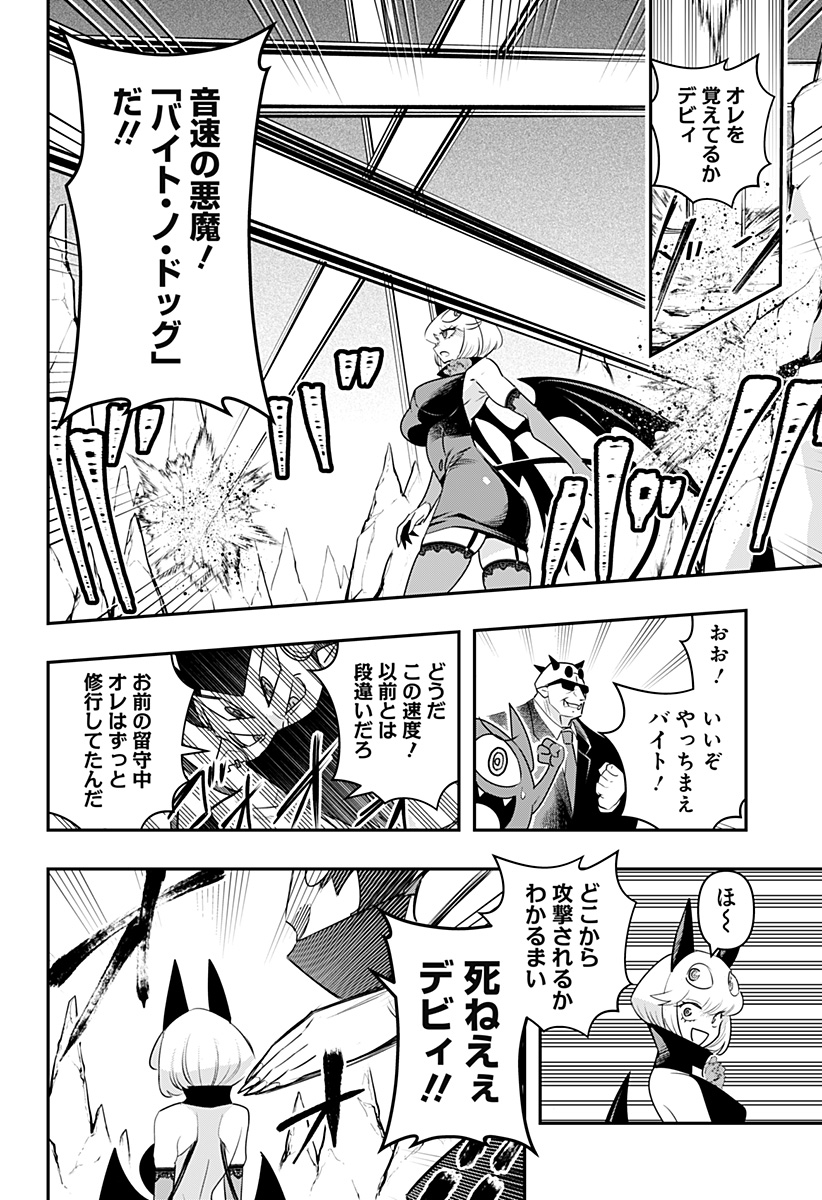 DEBBY THE CORSIFA IS EMULOUS - raw - Chapter 30 - https://jpdd.ccdd.to/JPDD/debbythecorsifaisemulous/183701/p4dyz1brirc.jpg