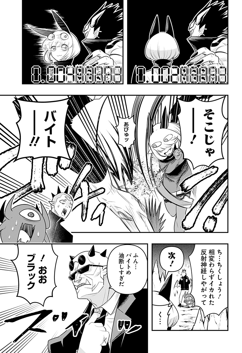 DEBBY THE CORSIFA IS EMULOUS - raw - Chapter 30 - https://jpdd.ccdd.to/JPDD/debbythecorsifaisemulous/183701/qp5fzztmngw.jpg