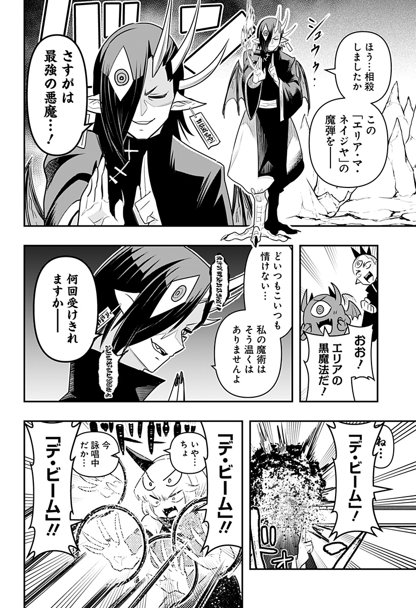 DEBBY THE CORSIFA IS EMULOUS - raw - Chapter 30 - https://jpdd.ccdd.to/JPDD/debbythecorsifaisemulous/183701/uzbo3f34snr.jpg