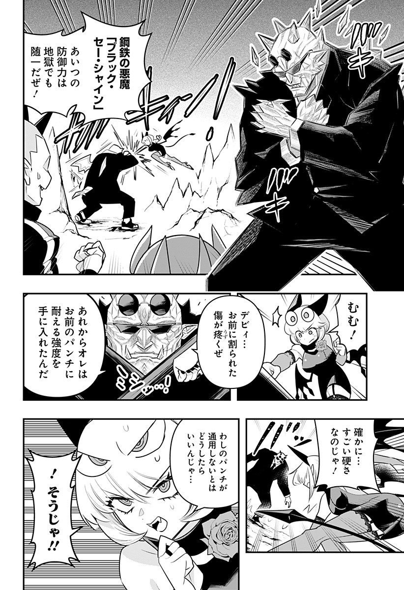 DEBBY THE CORSIFA IS EMULOUS - raw - Chapter 30 - https://jpdd.ccdd.to/JPDD/debbythecorsifaisemulous/183701/whysulfziec.jpg
