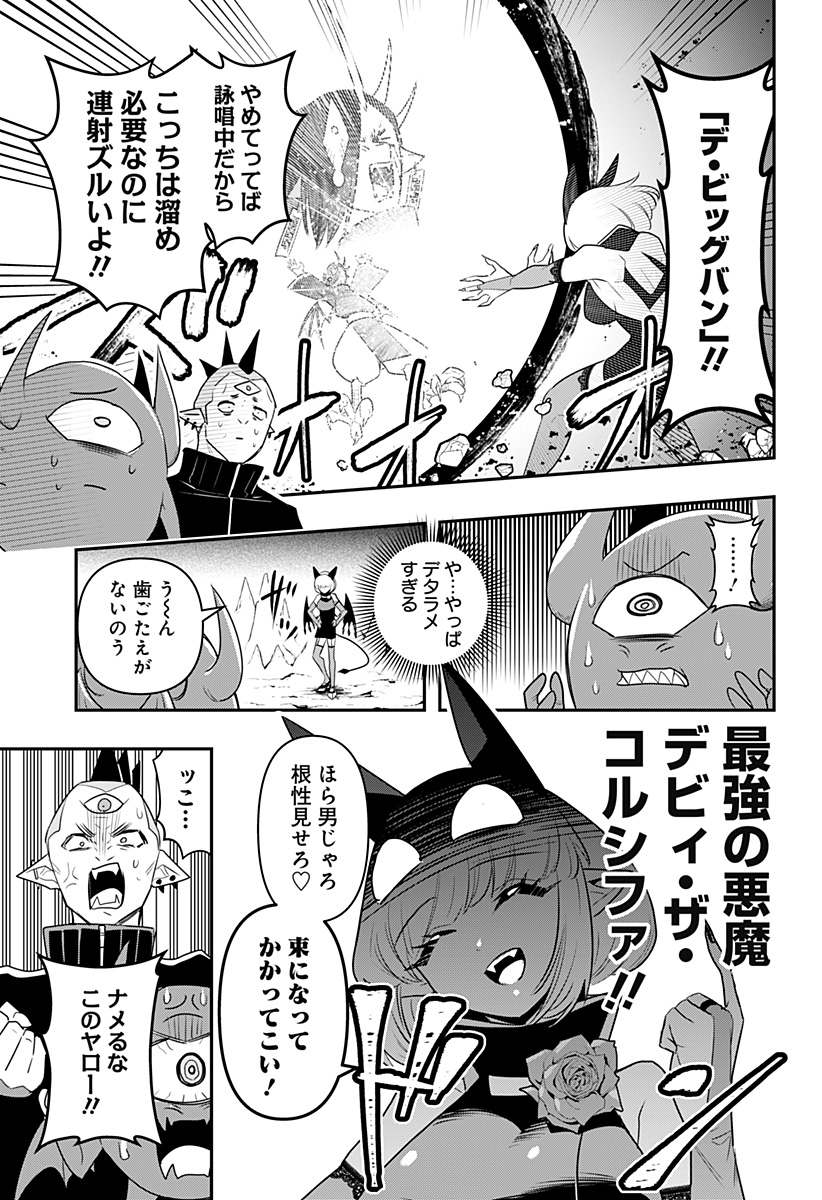 DEBBY THE CORSIFA IS EMULOUS - raw - Chapter 30 - https://jpdd.ccdd.to/JPDD/debbythecorsifaisemulous/183701/yfrbrjgawq2.jpg