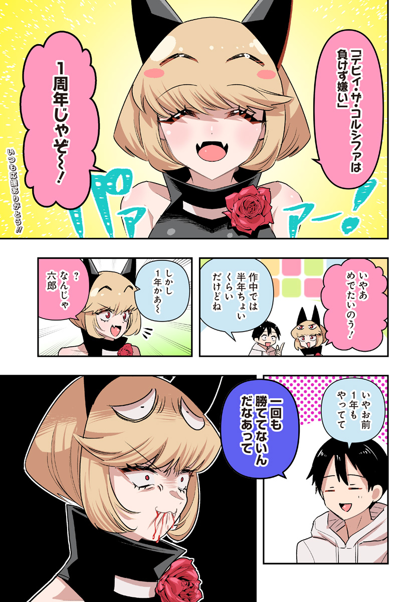 DEBBY THE CORSIFA IS EMULOUS - raw - Chapter 30 - https://jpdd.ccdd.to/JPDD/debbythecorsifaisemulous/183701/yxtvjadg0z4.jpg