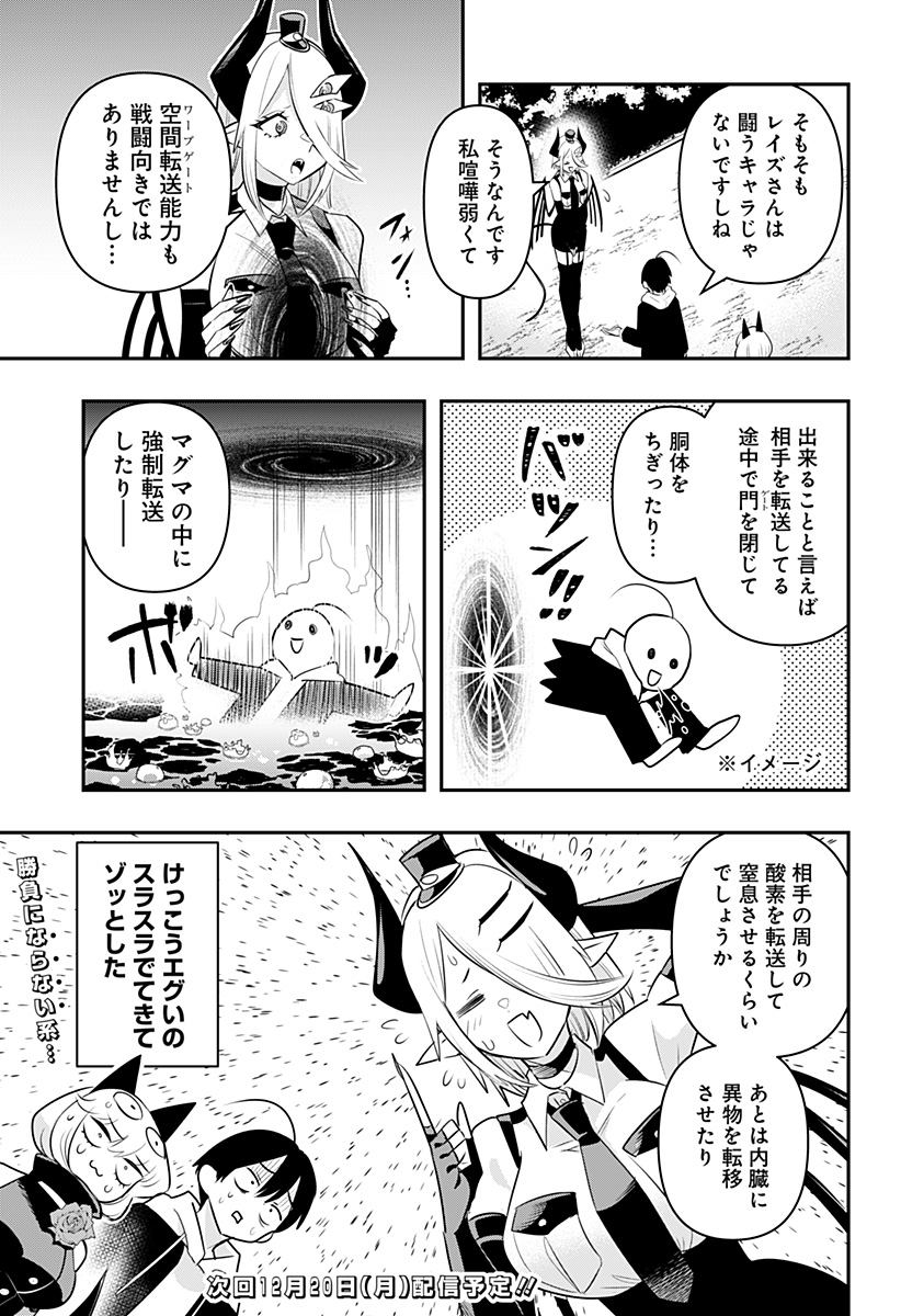 DEBBY THE CORSIFA IS EMULOUS - raw - Chapter 30.5 - https://jpdd.ccdd.to/JPDD/debbythecorsifaisemulous/184359/a3pfyoowyej.jpg