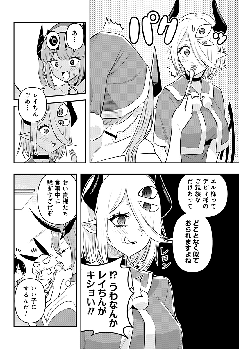 DEBBY THE CORSIFA IS EMULOUS - raw - Chapter 31 - https://jpdd.ccdd.to/JPDD/debbythecorsifaisemulous/184926/3yhmliuczc5.jpg