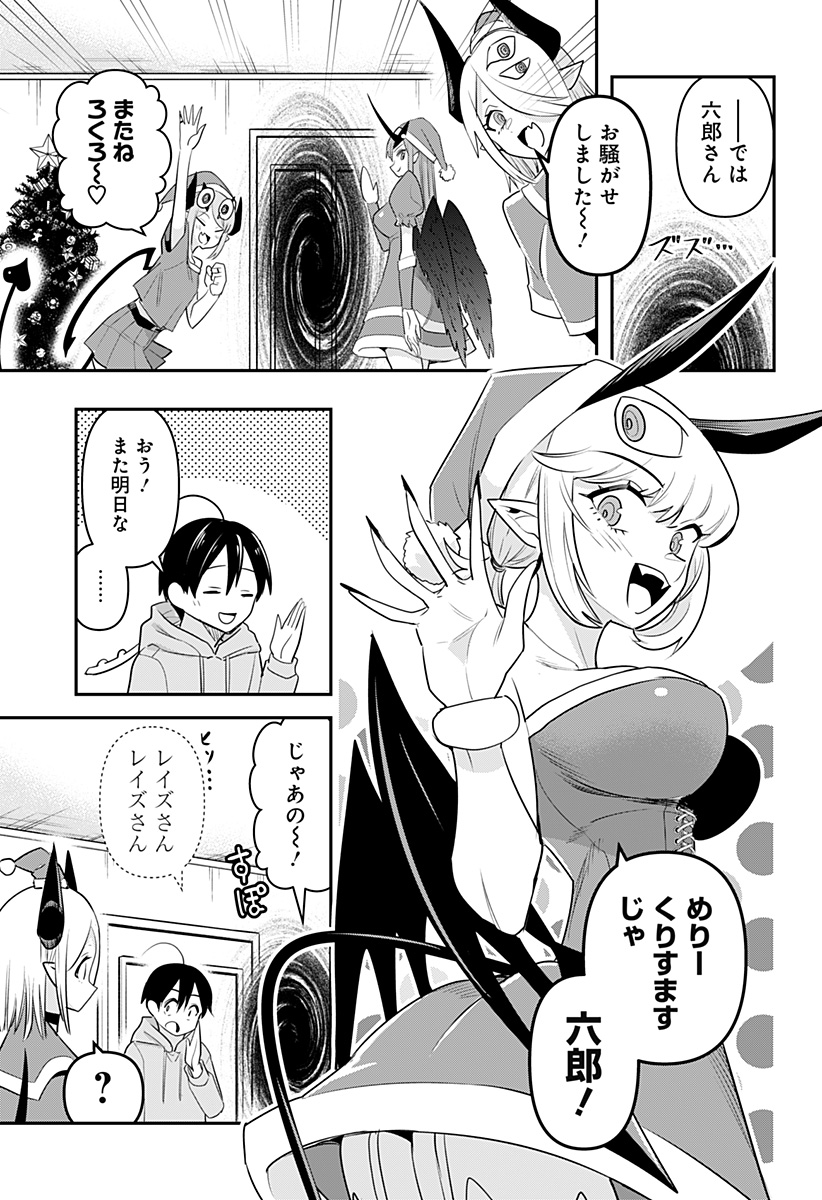 DEBBY THE CORSIFA IS EMULOUS - raw - Chapter 31 - https://jpdd.ccdd.to/JPDD/debbythecorsifaisemulous/184926/5iajwzg1uoo.jpg