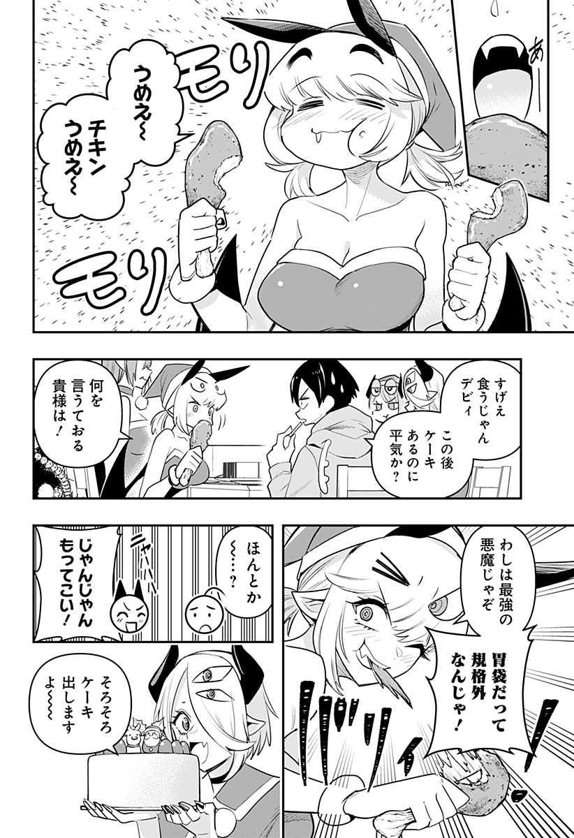 DEBBY THE CORSIFA IS EMULOUS - raw - Chapter 31 - https://jpdd.ccdd.to/JPDD/debbythecorsifaisemulous/184926/ebut2emizcv.jpg