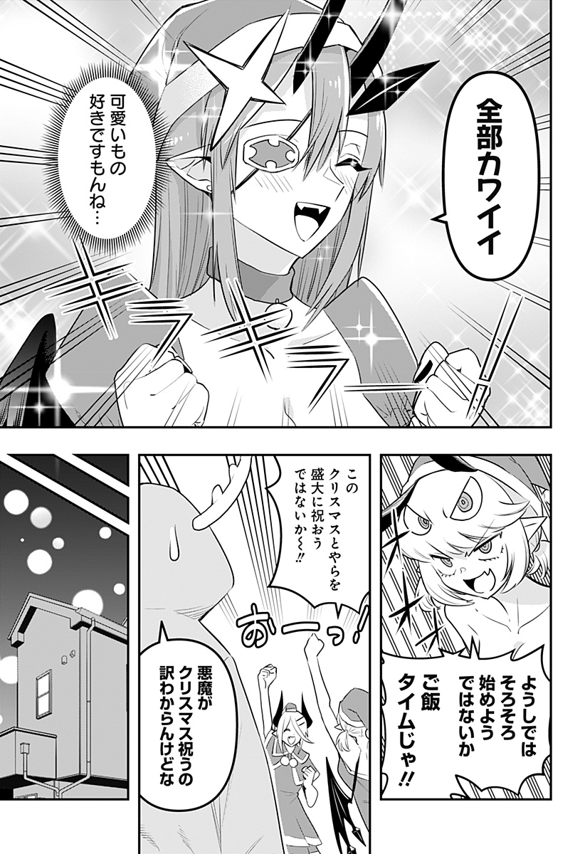 DEBBY THE CORSIFA IS EMULOUS - raw - Chapter 31 - https://jpdd.ccdd.to/JPDD/debbythecorsifaisemulous/184926/fgabnnzc4gm.jpg