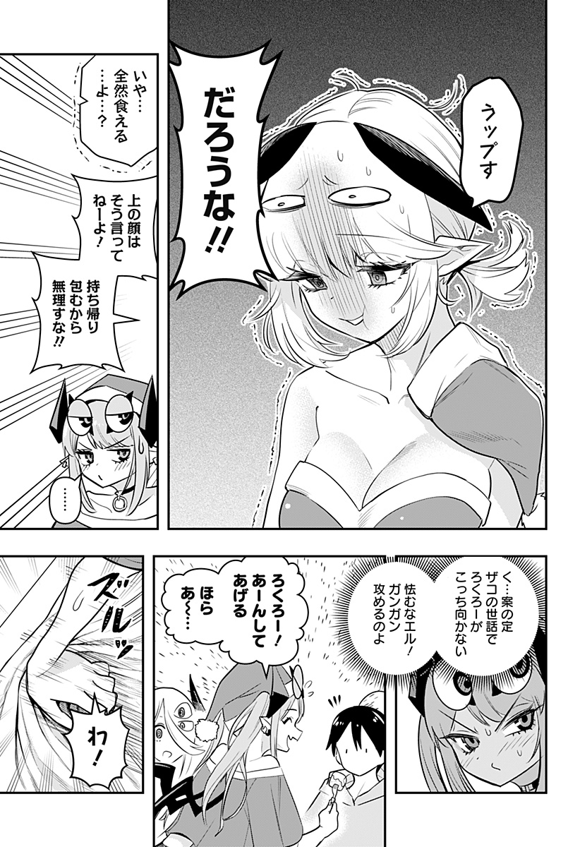 DEBBY THE CORSIFA IS EMULOUS - raw - Chapter 31 - https://jpdd.ccdd.to/JPDD/debbythecorsifaisemulous/184926/nb2jprkn0lr.jpg