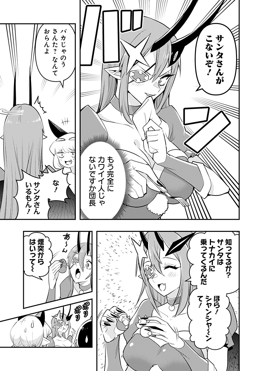 DEBBY THE CORSIFA IS EMULOUS - raw - Chapter 31 - https://jpdd.ccdd.to/JPDD/debbythecorsifaisemulous/184926/qbrgbjmoxqb.jpg