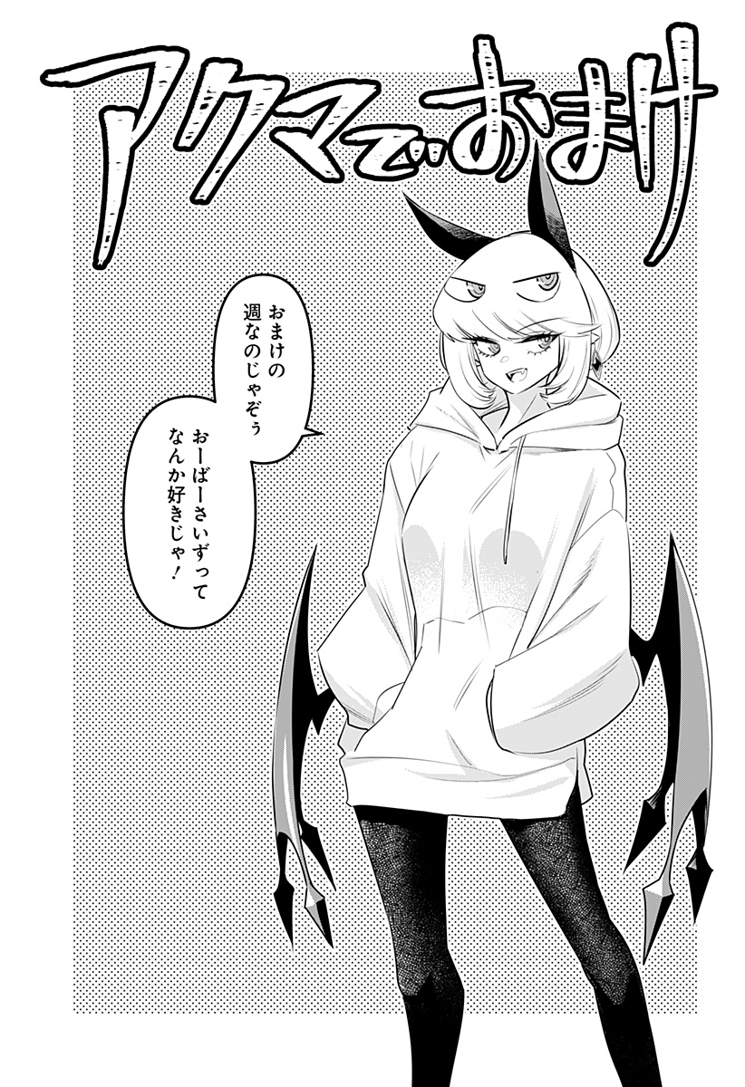 DEBBY THE CORSIFA IS EMULOUS - raw - Chapter 31.5 - https://jpdd.ccdd.to/JPDD/debbythecorsifaisemulous/185589/rn4tuy3g3e2.jpg