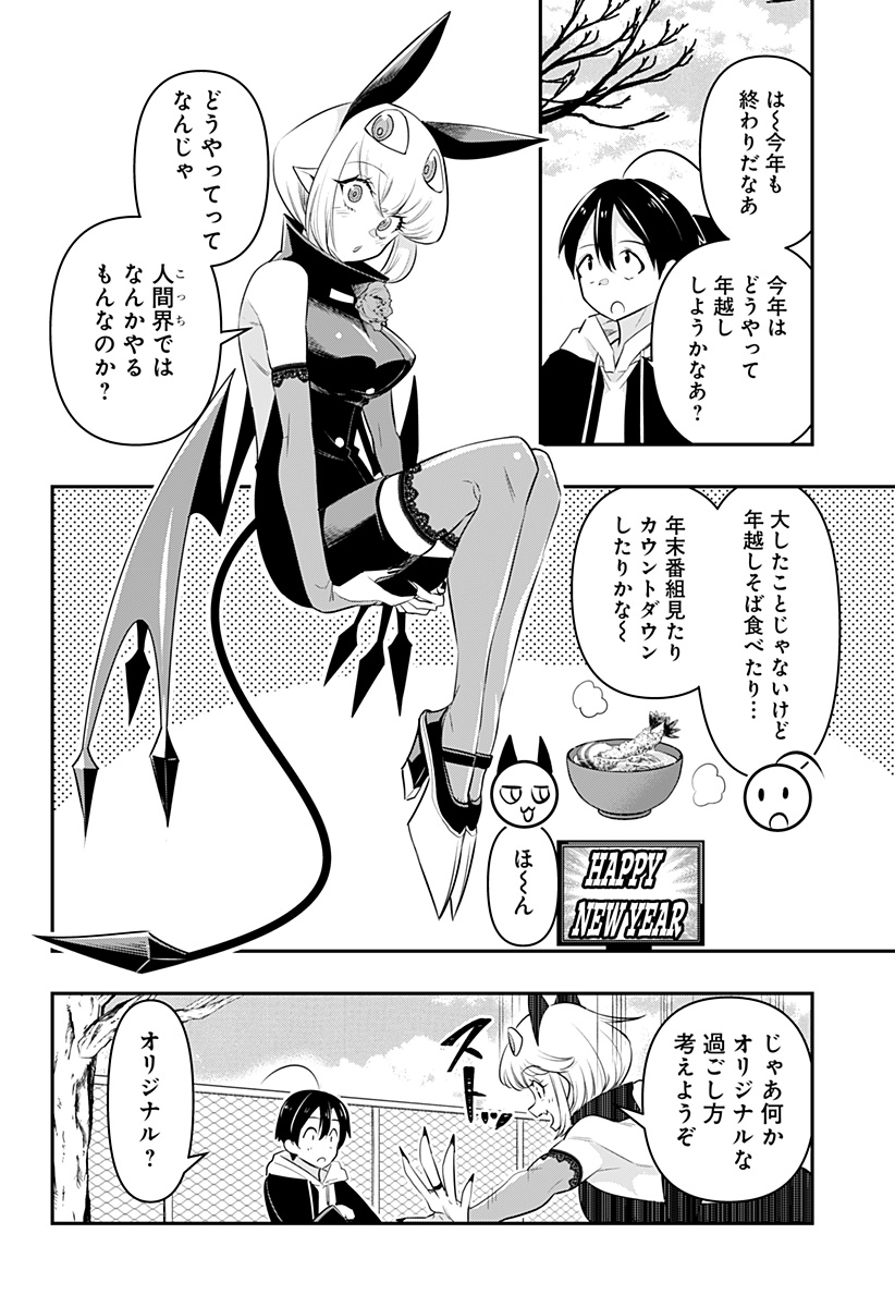 DEBBY THE CORSIFA IS EMULOUS - raw - Chapter 31.5 - https://jpdd.ccdd.to/JPDD/debbythecorsifaisemulous/185589/smgbfzi1pdp.jpg
