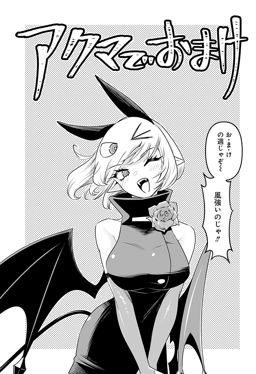 DEBBY THE CORSIFA IS EMULOUS - raw - Chapter 32.5 - https://jpdd.ccdd.to/JPDD/debbythecorsifaisemulous/186550/b1x0jaf33nu.jpg