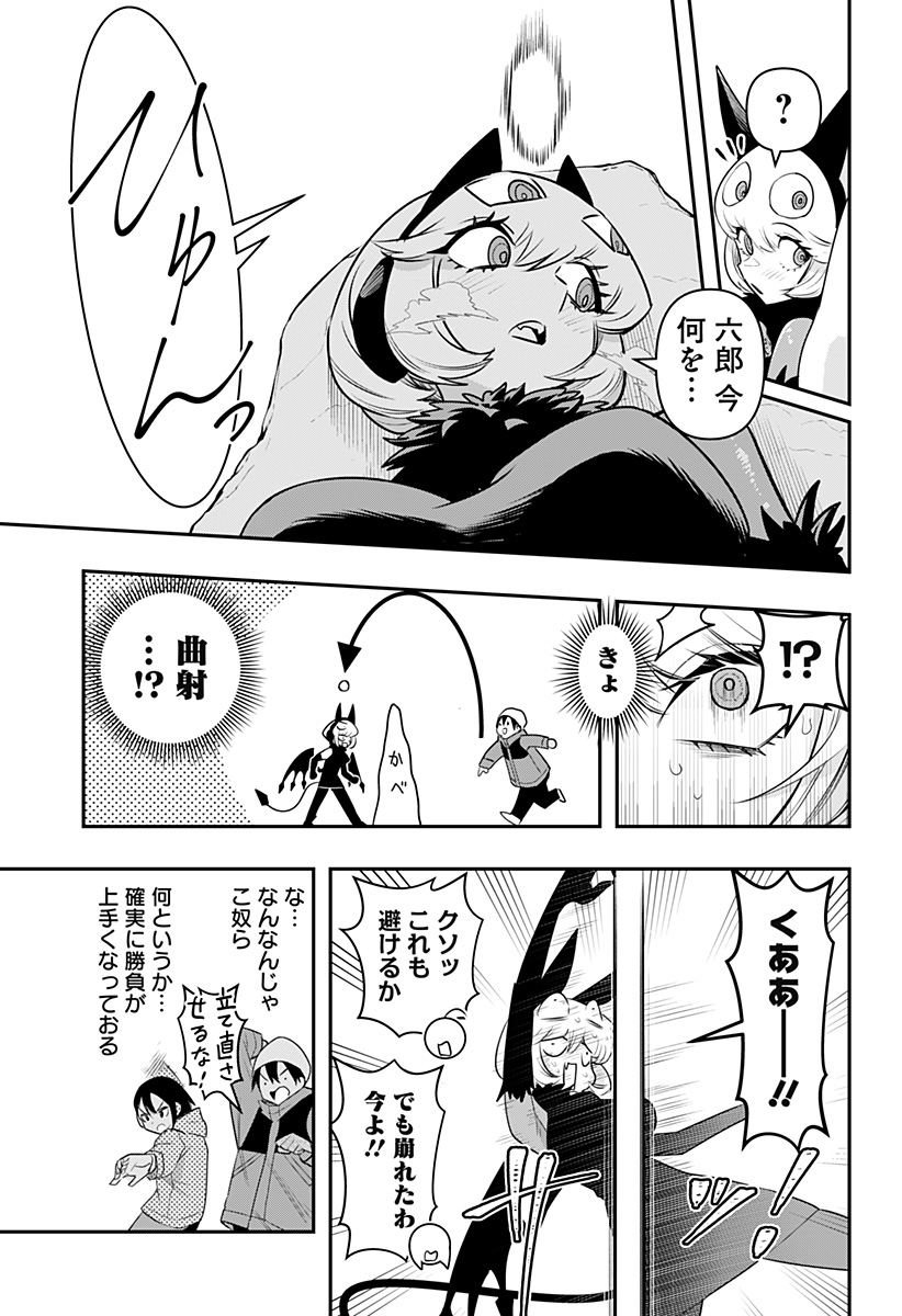 DEBBY THE CORSIFA IS EMULOUS - raw - Chapter 33 - https://jpdd.ccdd.to/JPDD/debbythecorsifaisemulous/186940/d0zfrxnn2pd.jpg