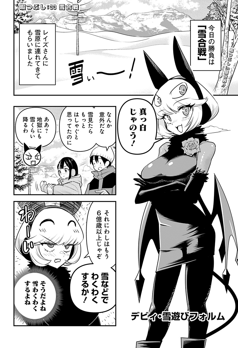 DEBBY THE CORSIFA IS EMULOUS - raw - Chapter 33 - https://jpdd.ccdd.to/JPDD/debbythecorsifaisemulous/186940/mm445zy53up.jpg