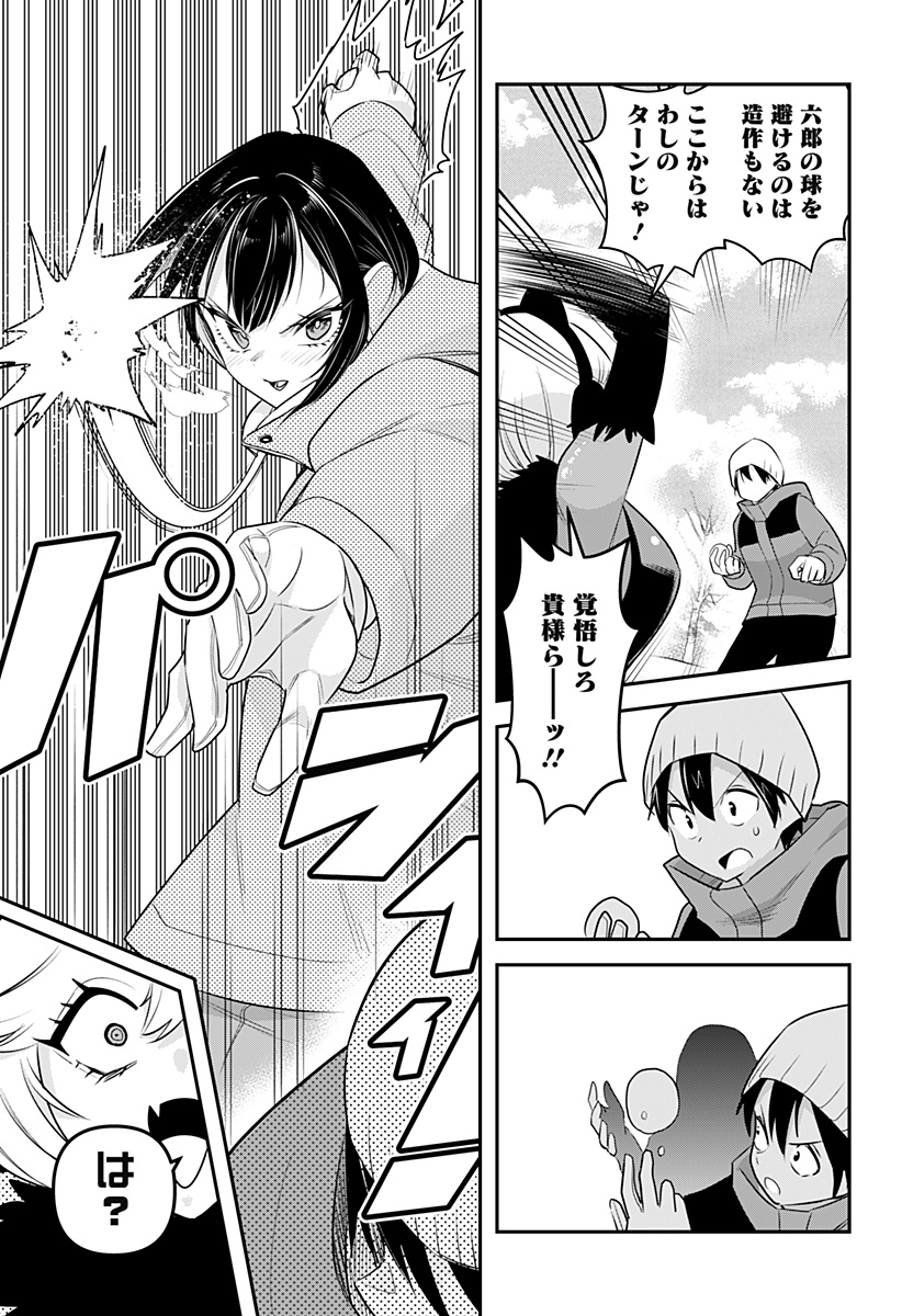 DEBBY THE CORSIFA IS EMULOUS - raw - Chapter 33 - https://jpdd.ccdd.to/JPDD/debbythecorsifaisemulous/186940/qdvcjawkavz.jpg