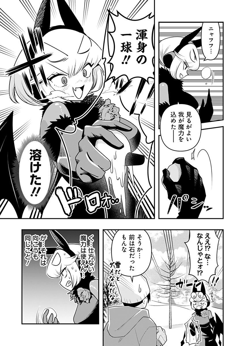 DEBBY THE CORSIFA IS EMULOUS - raw - Chapter 33 - https://jpdd.ccdd.to/JPDD/debbythecorsifaisemulous/186940/rmcwlemtdfs.jpg
