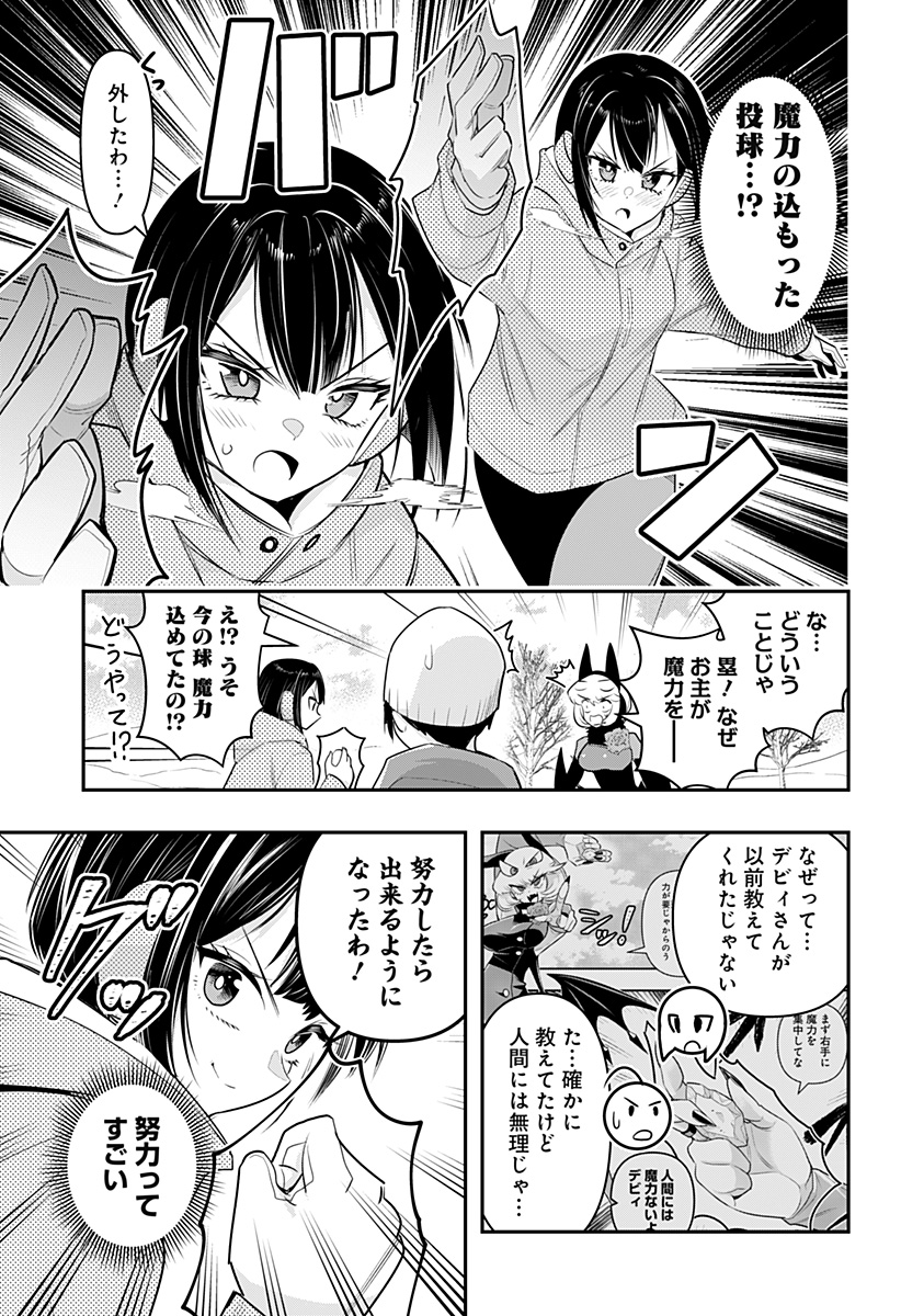 DEBBY THE CORSIFA IS EMULOUS - raw - Chapter 33 - https://jpdd.ccdd.to/JPDD/debbythecorsifaisemulous/186940/vrkn3ee3frr.jpg
