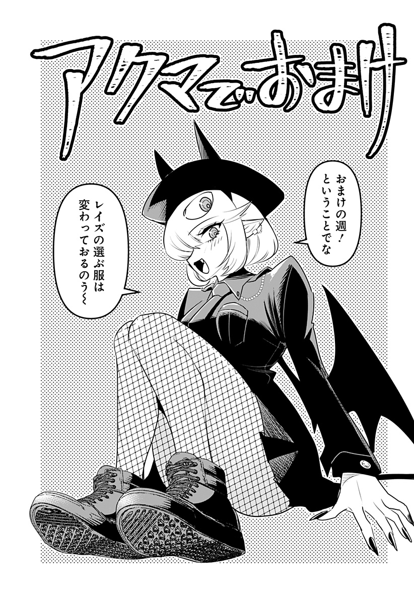 DEBBY THE CORSIFA IS EMULOUS - raw - Chapter 33.5 - https://jpdd.ccdd.to/JPDD/debbythecorsifaisemulous/187471/5qcnqlo3ksp.jpg