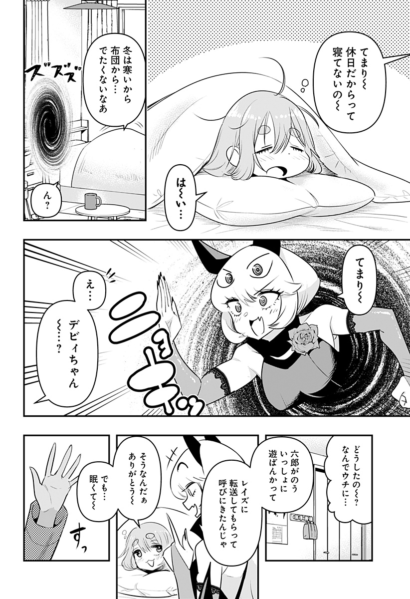 DEBBY THE CORSIFA IS EMULOUS - raw - Chapter 33.5 - https://jpdd.ccdd.to/JPDD/debbythecorsifaisemulous/187471/kjgfaa1ofuo.jpg