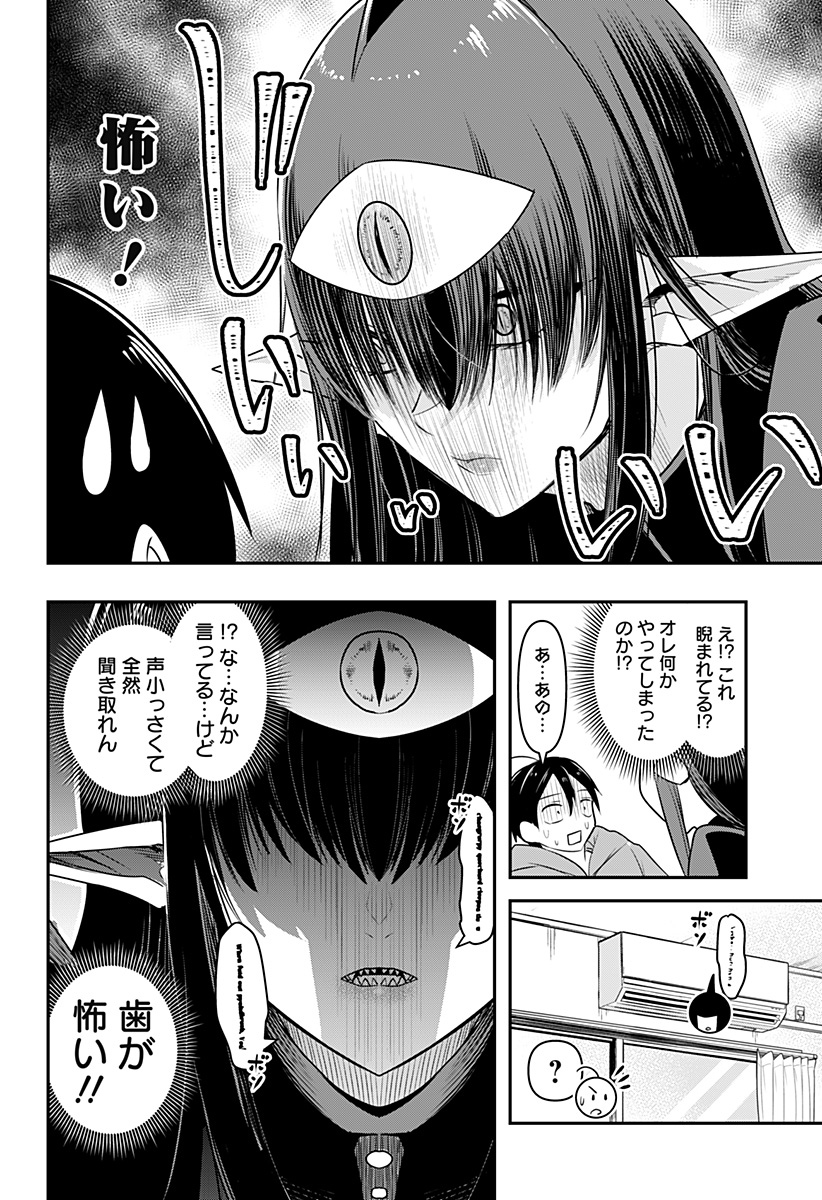 DEBBY THE CORSIFA IS EMULOUS - raw - Chapter 34 - https://jpdd.ccdd.to/JPDD/debbythecorsifaisemulous/188095/25odpa5ugdo.jpg