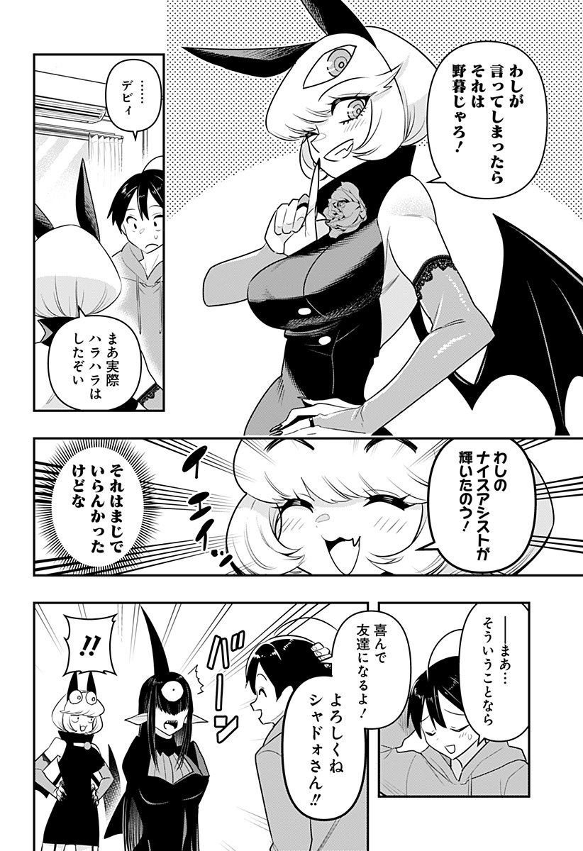 DEBBY THE CORSIFA IS EMULOUS - raw - Chapter 34 - https://jpdd.ccdd.to/JPDD/debbythecorsifaisemulous/188095/jbotcpemu3q.jpg