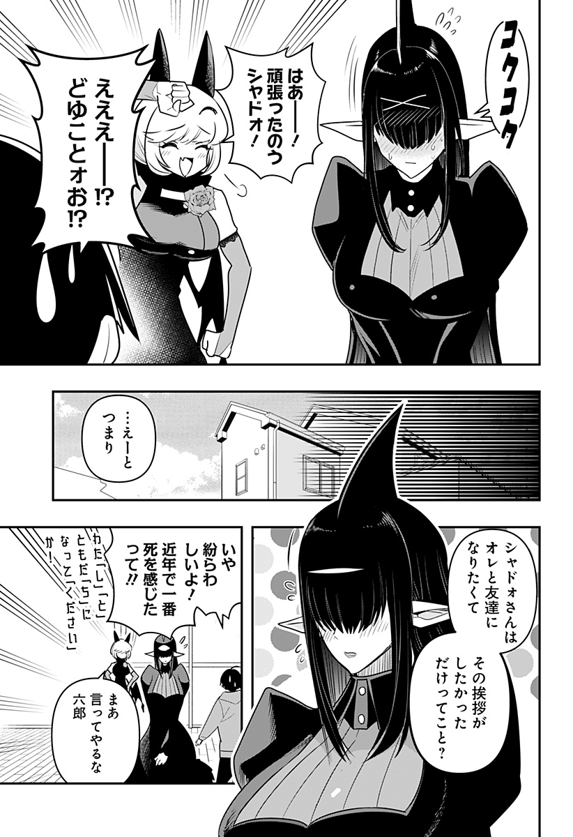 DEBBY THE CORSIFA IS EMULOUS - raw - Chapter 34 - https://jpdd.ccdd.to/JPDD/debbythecorsifaisemulous/188095/jg3o5cn2mb0.jpg