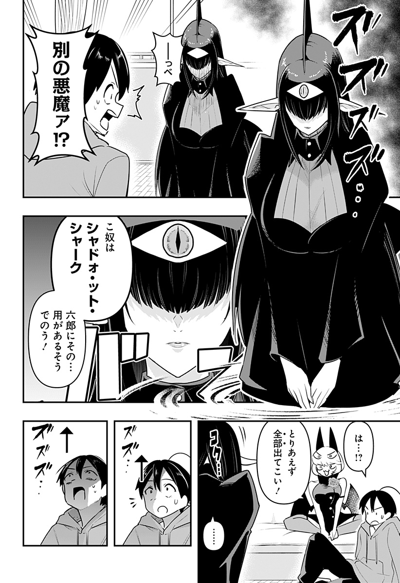 DEBBY THE CORSIFA IS EMULOUS - raw - Chapter 34 - https://jpdd.ccdd.to/JPDD/debbythecorsifaisemulous/188095/llnxoch4ngq.jpg