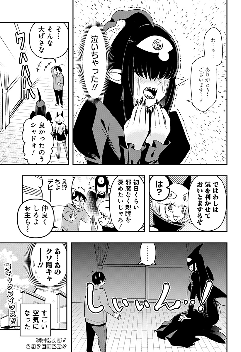 DEBBY THE CORSIFA IS EMULOUS - raw - Chapter 34 - https://jpdd.ccdd.to/JPDD/debbythecorsifaisemulous/188095/lpsl0jypnsa.jpg