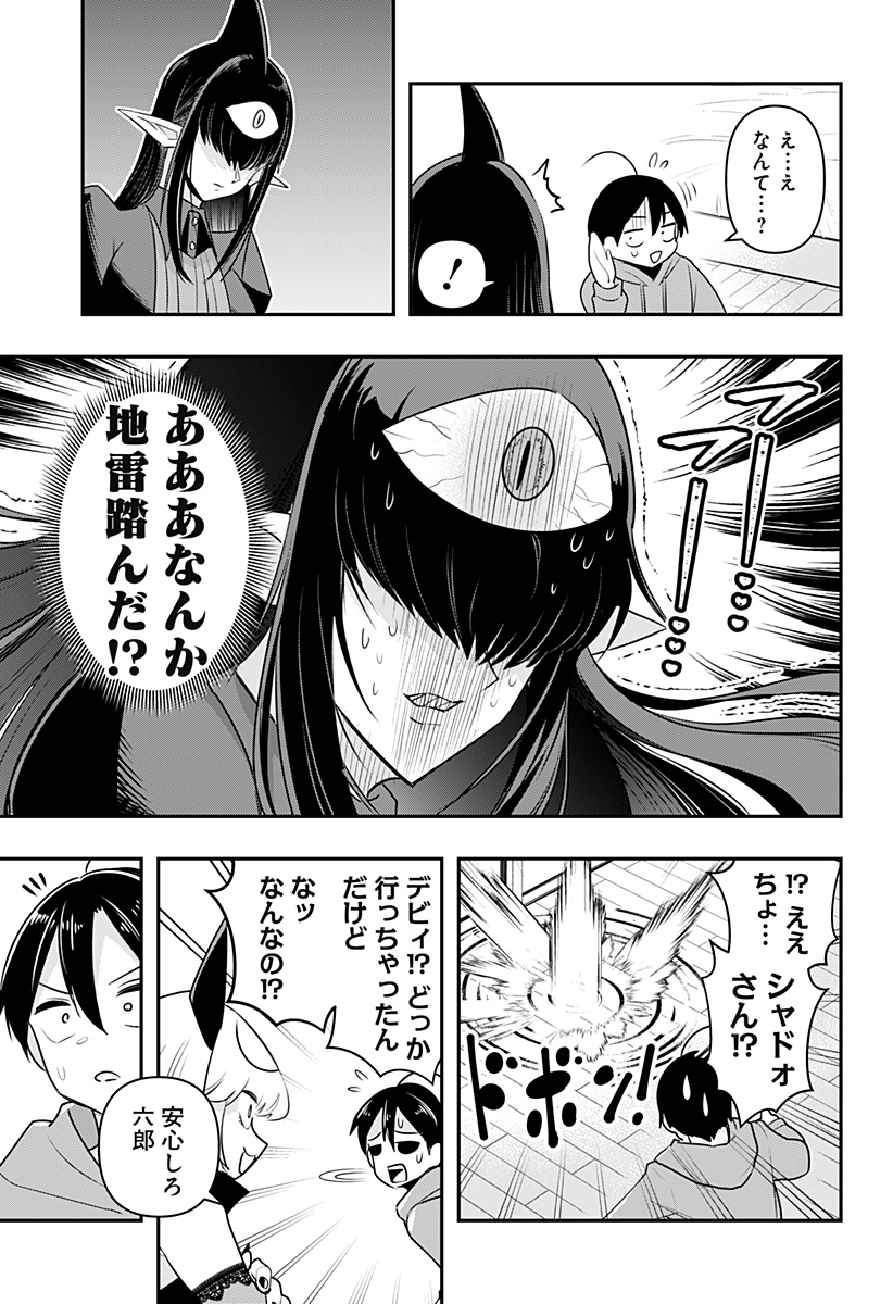 DEBBY THE CORSIFA IS EMULOUS - raw - Chapter 34 - https://jpdd.ccdd.to/JPDD/debbythecorsifaisemulous/188095/m4qbz5pz3ty.jpg