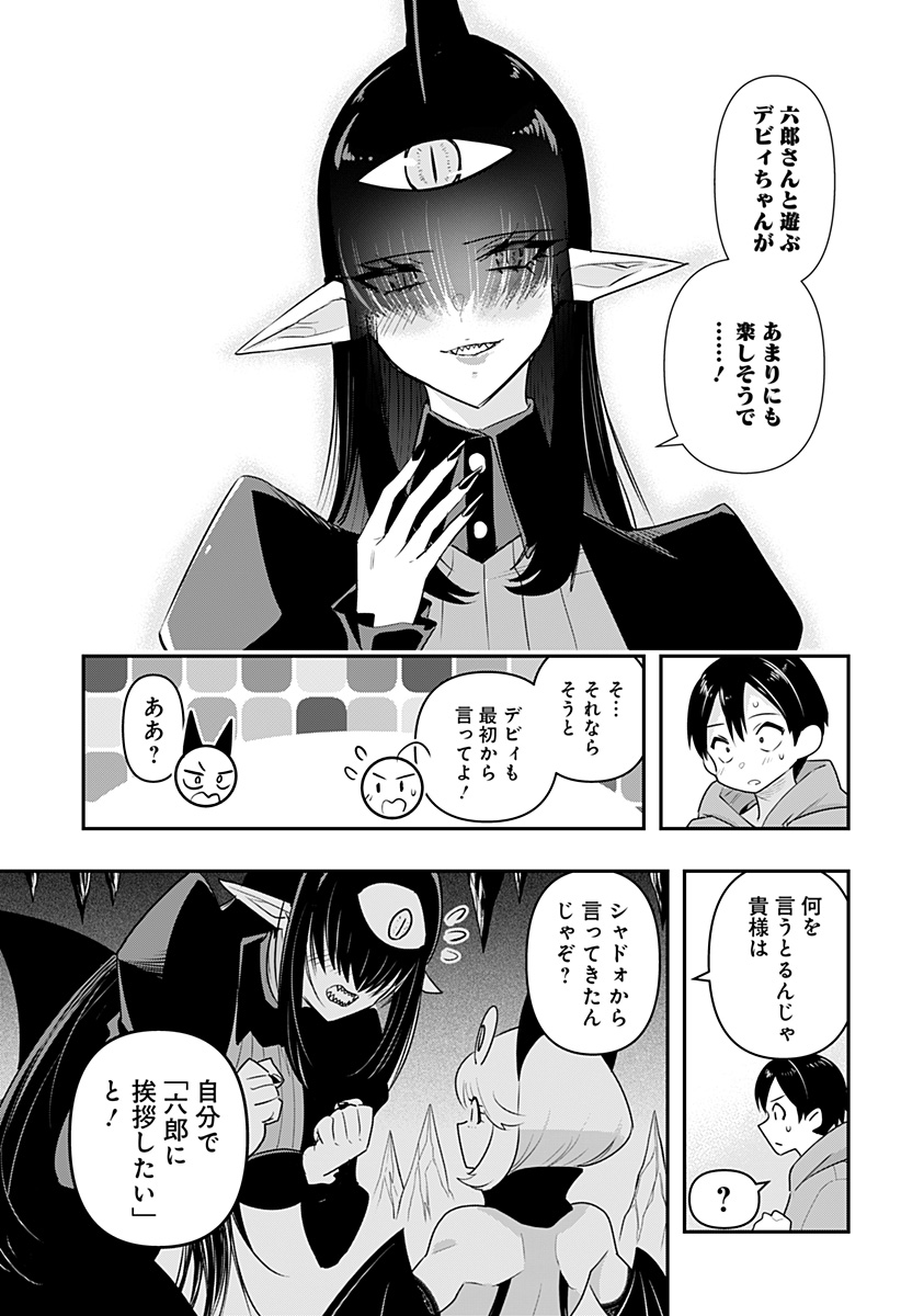 DEBBY THE CORSIFA IS EMULOUS - raw - Chapter 34 - https://jpdd.ccdd.to/JPDD/debbythecorsifaisemulous/188095/tiruyadrrr4.jpg