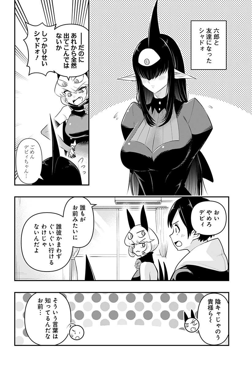 DEBBY THE CORSIFA IS EMULOUS - raw - Chapter 34.5 - https://jpdd.ccdd.to/JPDD/debbythecorsifaisemulous/188733/3rgrlbeo2vk.jpg