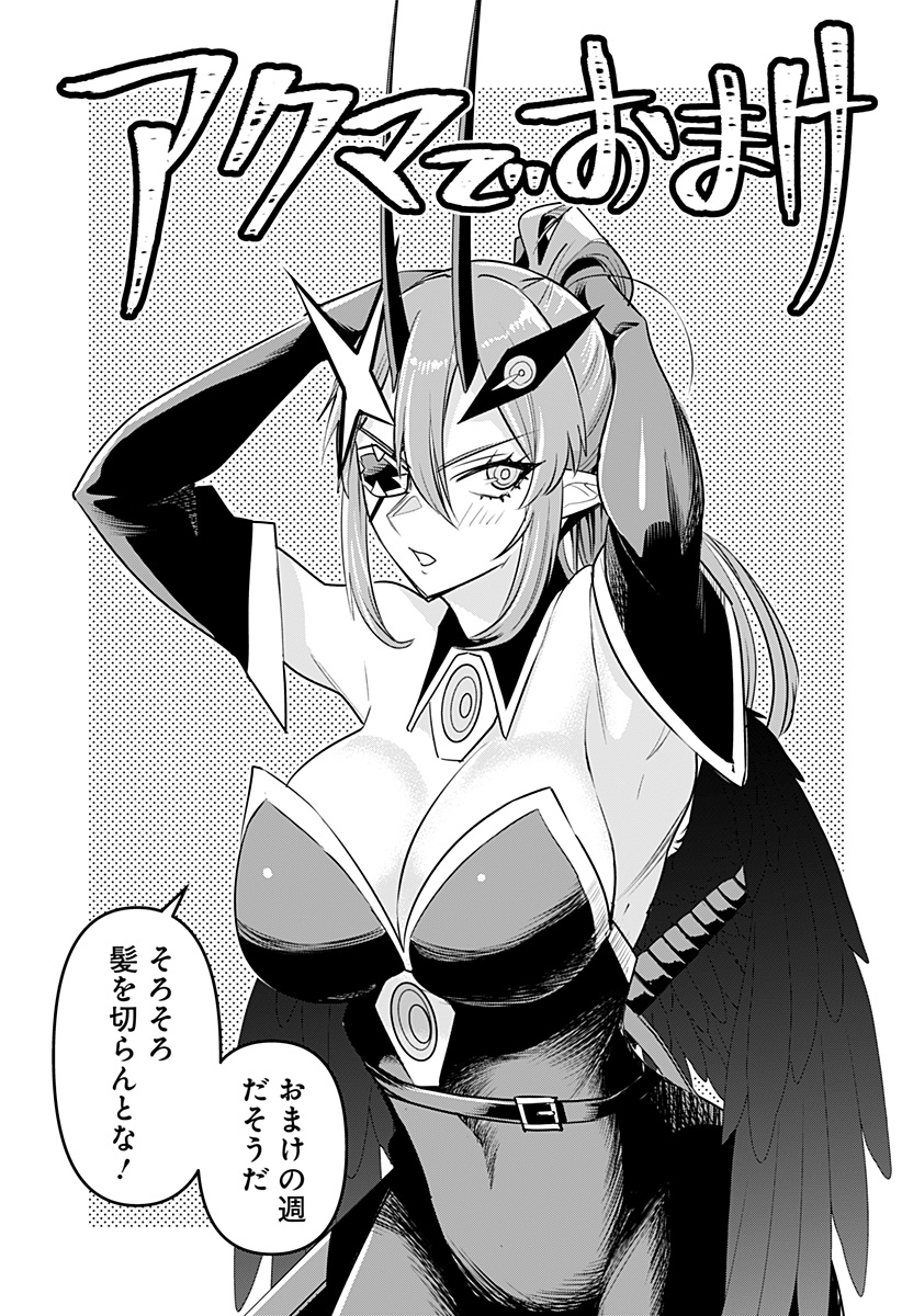 DEBBY THE CORSIFA IS EMULOUS - raw - Chapter 35.5 - https://jpdd.ccdd.to/JPDD/debbythecorsifaisemulous/189884/2t3i0cf3uym.jpg