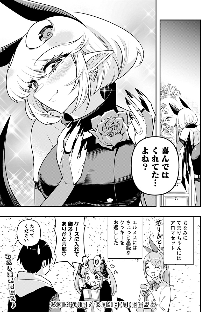 DEBBY THE CORSIFA IS EMULOUS - raw - Chapter 37 - https://jpdd.ccdd.to/JPDD/debbythecorsifaisemulous/191695/scttddceoib.jpg