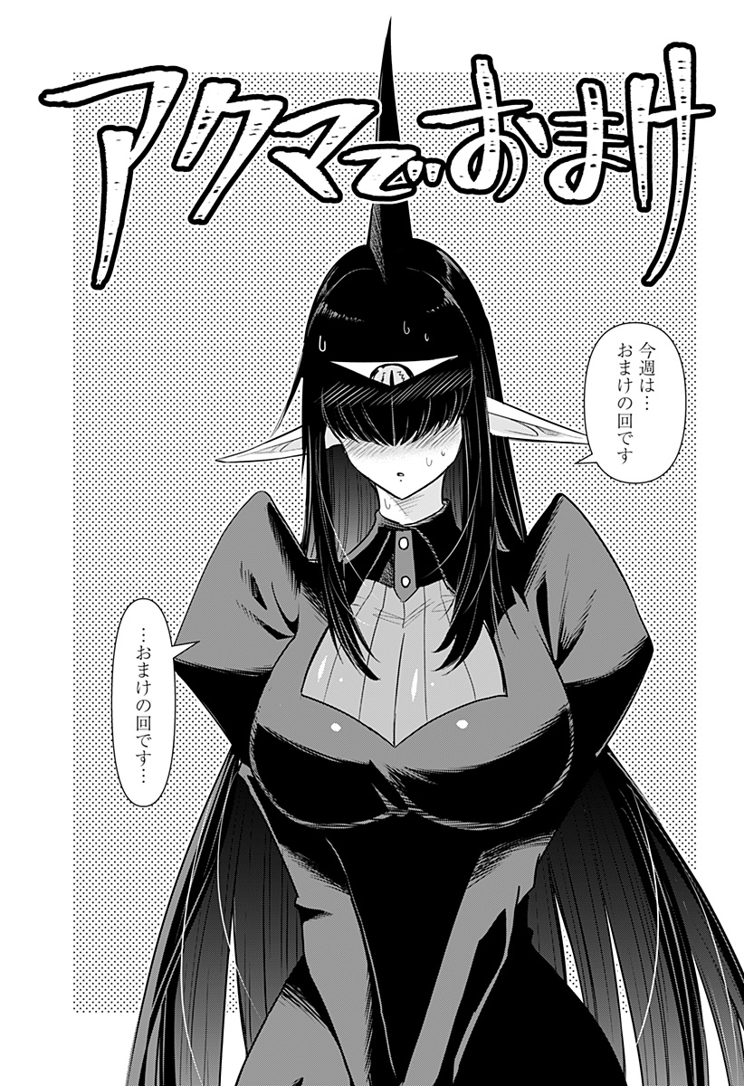 DEBBY THE CORSIFA IS EMULOUS - raw - Chapter 37.5 - https://jpdd.ccdd.to/JPDD/debbythecorsifaisemulous/192313/qpit305loro.jpg
