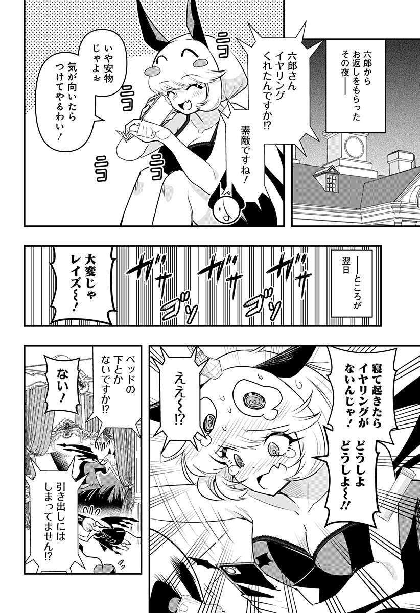 DEBBY THE CORSIFA IS EMULOUS - raw - Chapter 37.5 - https://jpdd.ccdd.to/JPDD/debbythecorsifaisemulous/192313/vpjuc02zopx.jpg